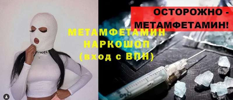 МЕТАМФЕТАМИН Methamphetamine  цена   Дорогобуж 